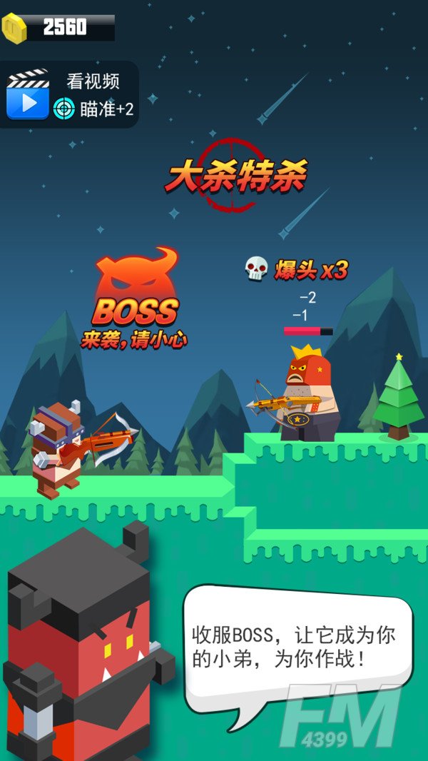 弓箭手英雄