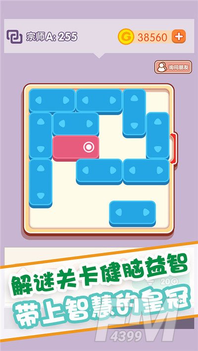 滚动球球