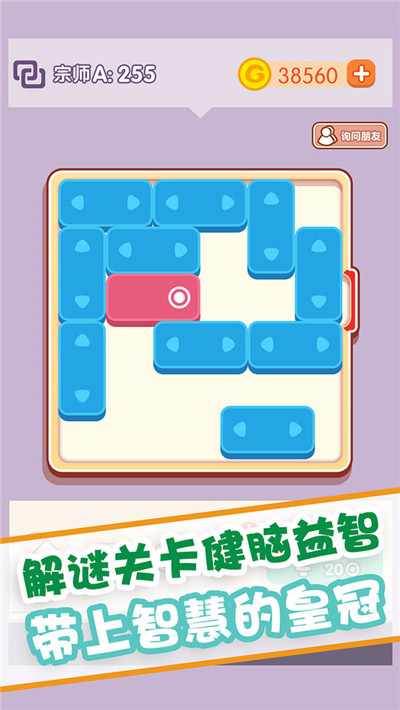 滚动球球截图