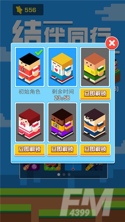 结伴同行