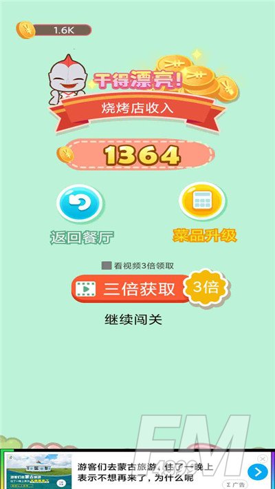 天天吃烧烤