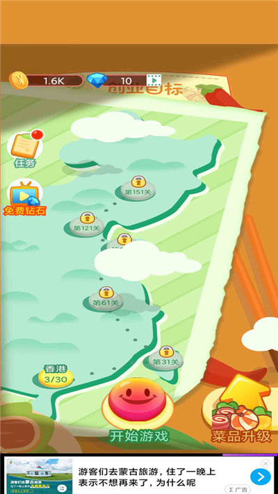 天天吃烧烤截图