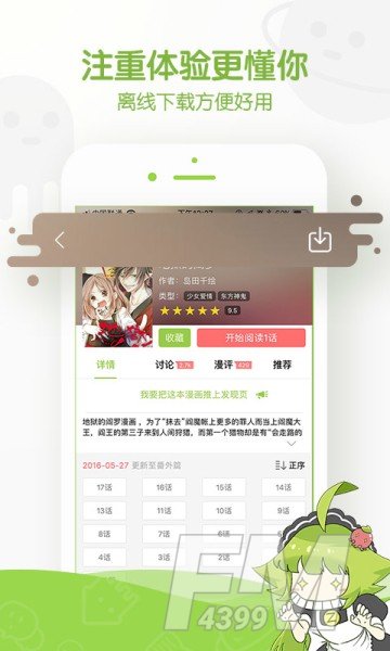 绿霸漫画