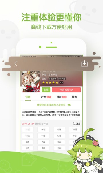 绿霸漫画