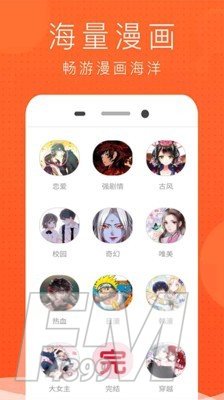 少女漫画大全
