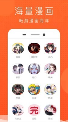 少女漫画大全