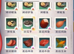 创造与魔法炒瓜子的配方是什么 炒瓜子食谱配方