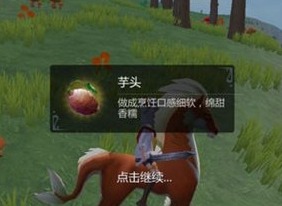 创造与魔法蒸芋头需要用到什么材料 蒸芋头配方食谱