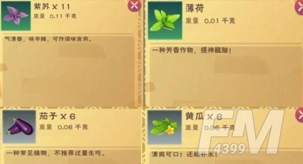 创造与魔法紫苏桂鱼怎么做？2021紫苏桂鱼配方食谱分享[多图]图片1