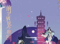 忘川风华录装备攻略 装备介绍