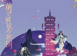 忘川风华录雅舍如何玩耍 雅舍玩法攻略