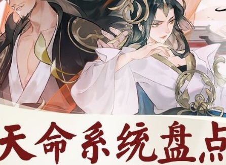 忘川风华录地卡影藏天命 地卡影藏天命介绍