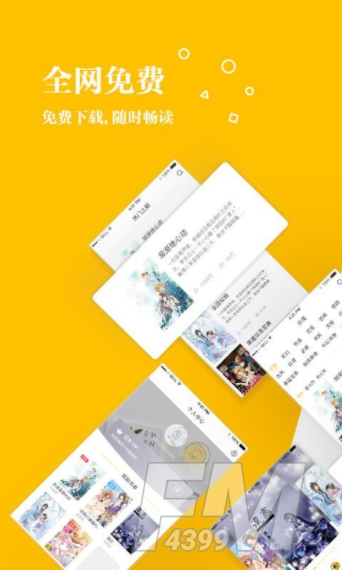 2021免费的小说软件 盘点年度免费小说软件