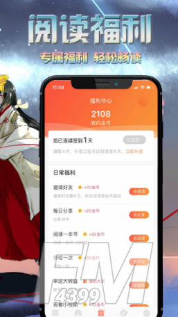2021免费的小说软件 盘点年度免费小说软件