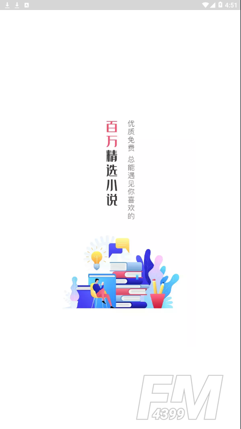 肆阅小说