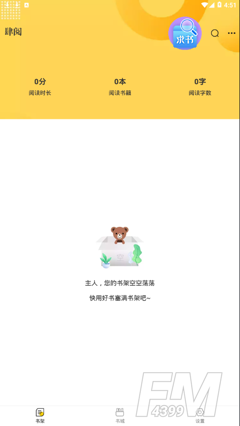 肆阅小说