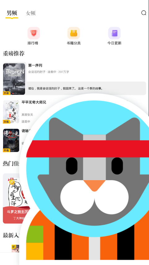肆阅小说