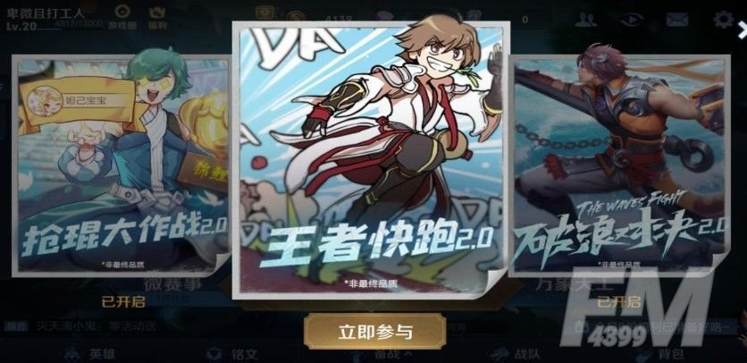 王者荣耀春节活动有哪些 2021王者荣耀春节活动链接[多图]图片2