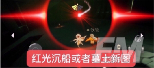 光遇2.9任务攻略：2月9日收集红色光芒季节蜡烛位置[多图]图片2