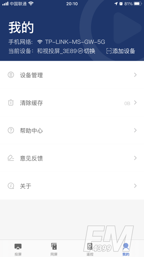 小兴投屏