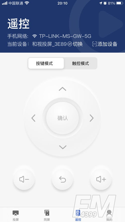 小兴投屏