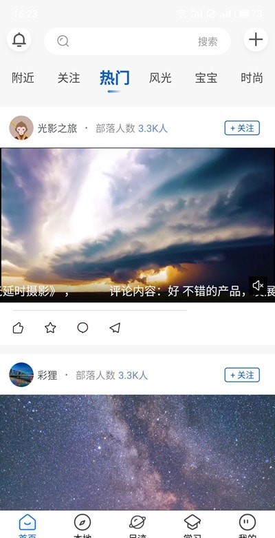 悟空拍摄