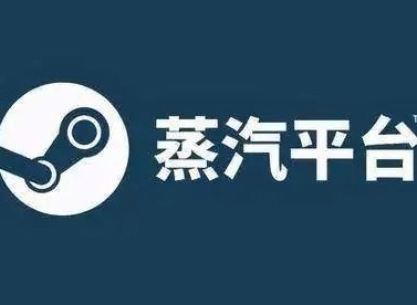 蒸汽平台对csgo会有影响吗 csgo饰品影响介绍
