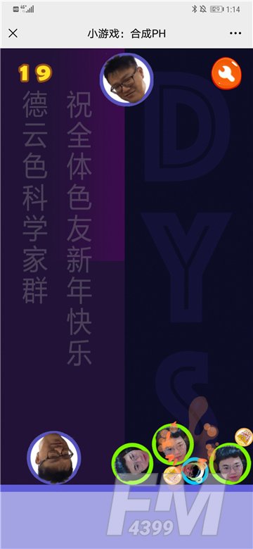 合成PH手游