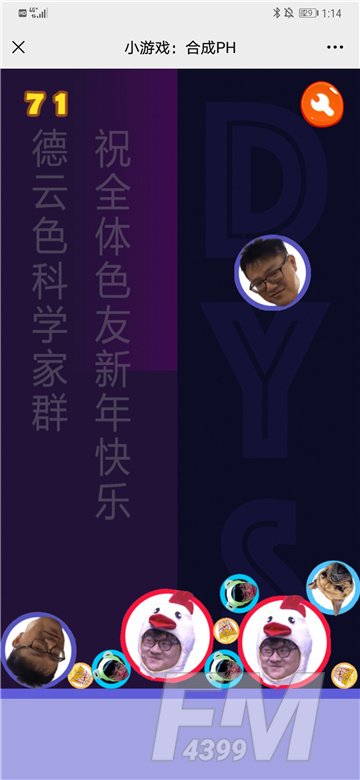 合成PH手游