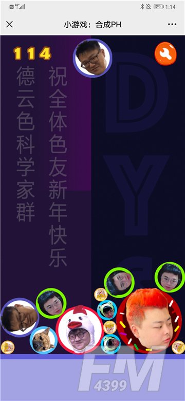 合成PH手游