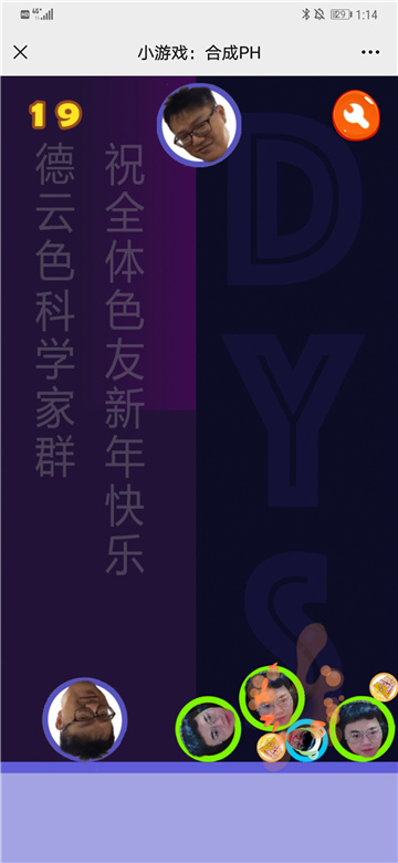 合成PH手游截图
