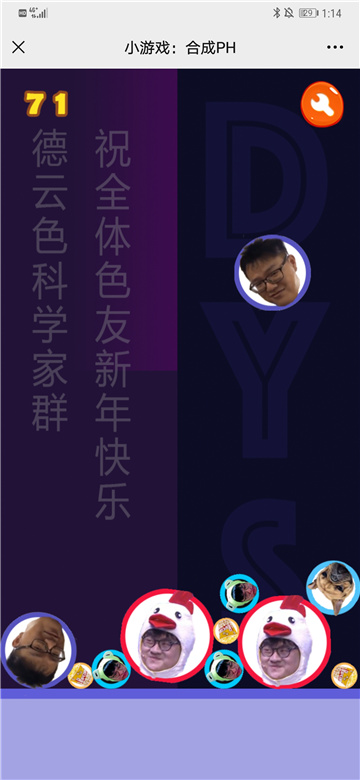 合成PH手游截图