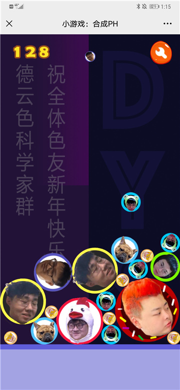 合成PH手游截图