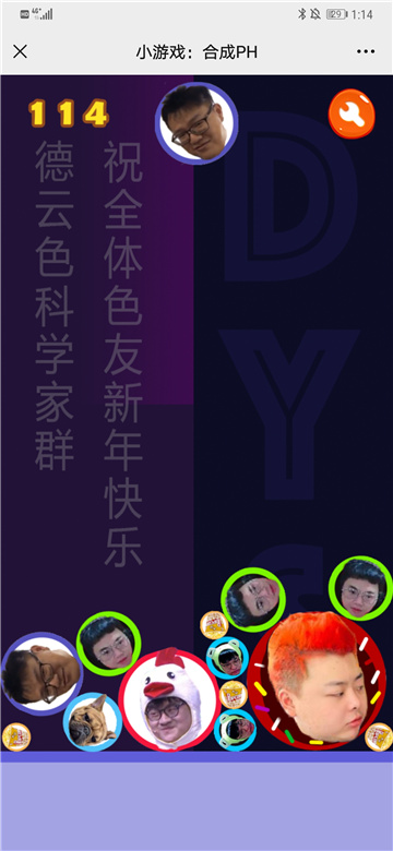 合成PH手游截图