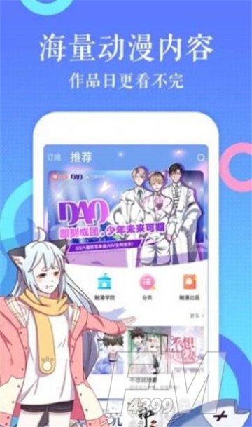 九九漫画社