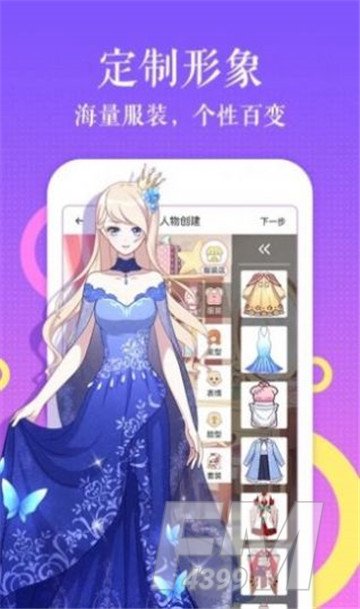 九九漫画社