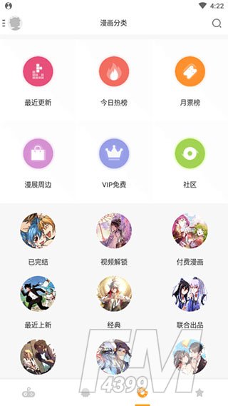 最甜漫画