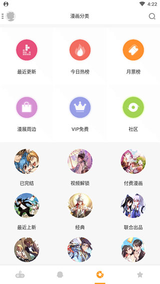 最甜漫画