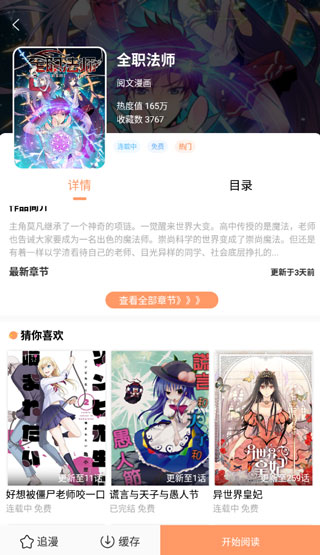 最甜漫画