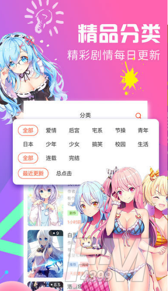 绅度漫画