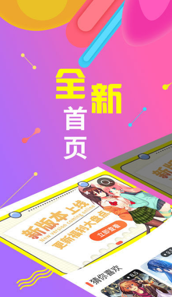 绅度漫画截图