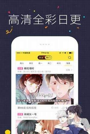 心动韩漫