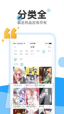 麦子漫画