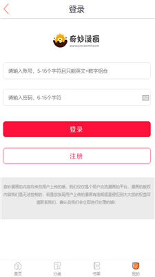 奇妙漫画免费版截图