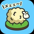 绵羊农场