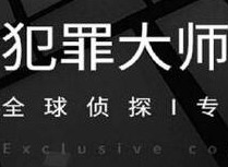 犯罪大师房间密码答案 房间密码答案介绍