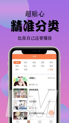 西皮漫漫画