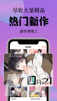 西皮漫漫画
