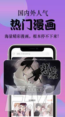 西皮漫漫画