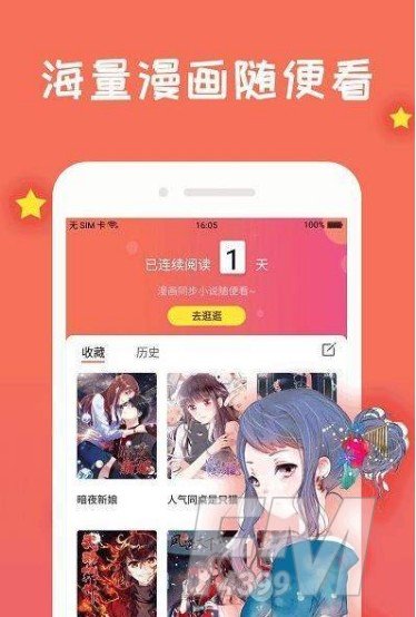 霸道总裁漫画